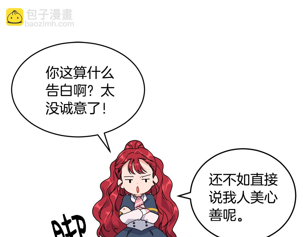 第3话 跟屁虫19