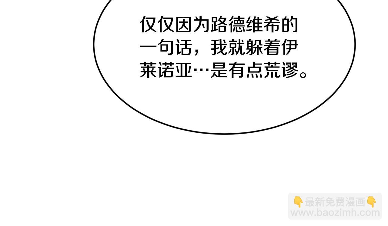 第5话 假装无视110
