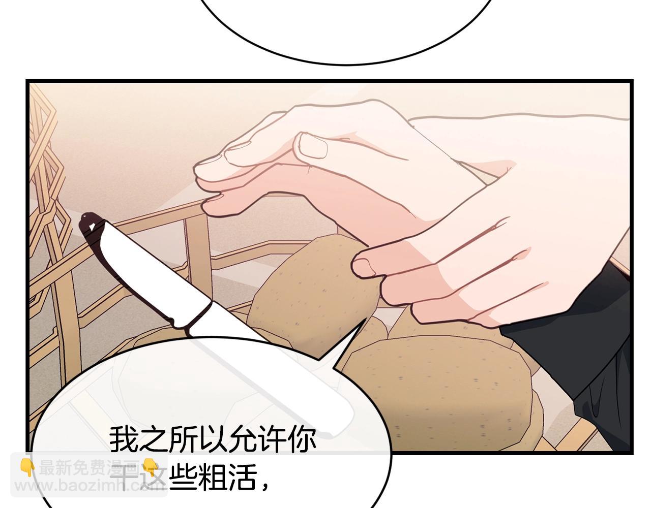 第17话 削土豆129
