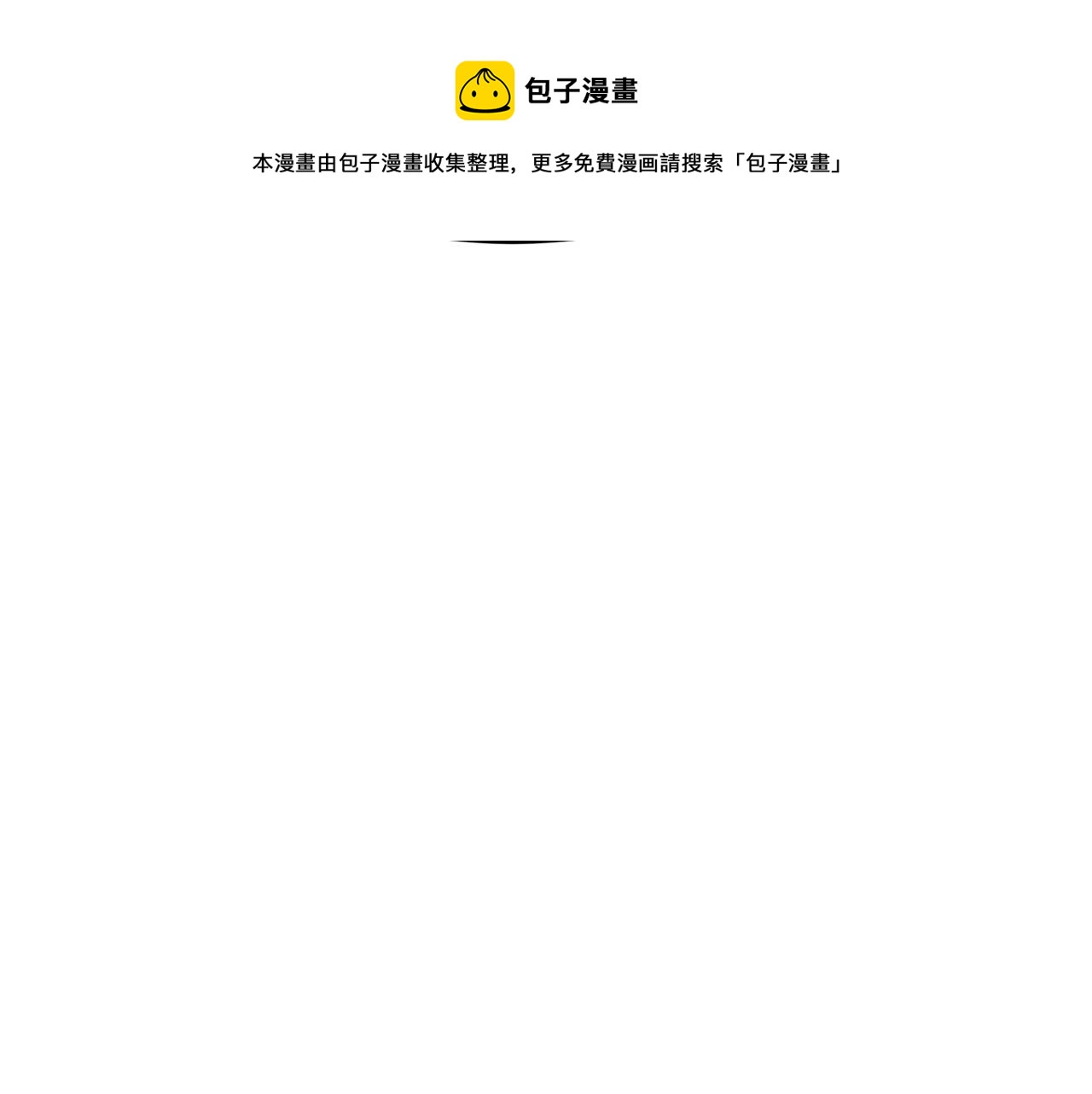 第17话 削土豆136