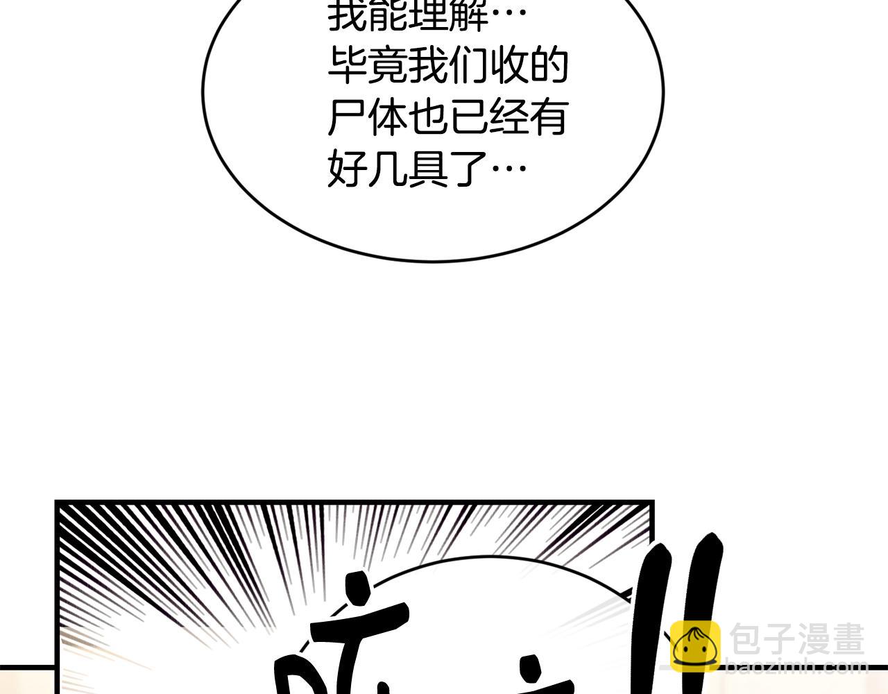 第17话 削土豆37