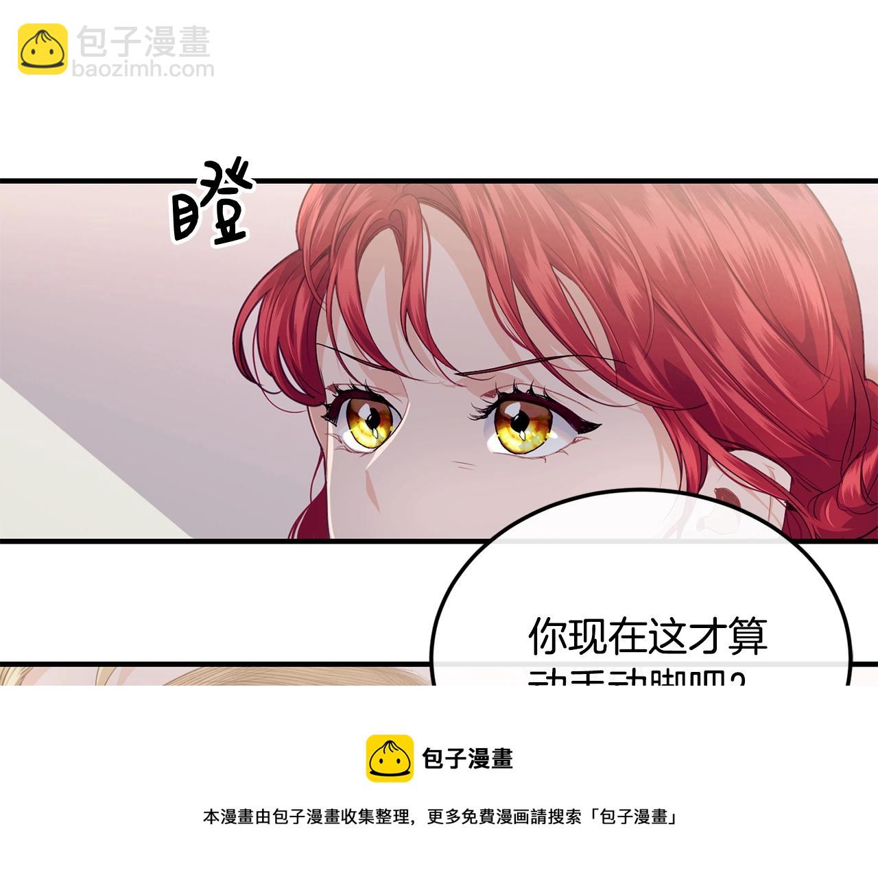 第17话 削土豆8
