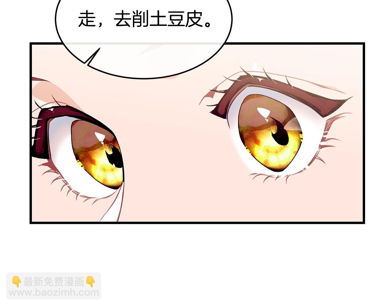 第17话 削土豆81