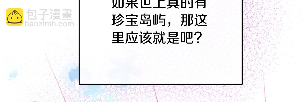 第19话 你给的美好110