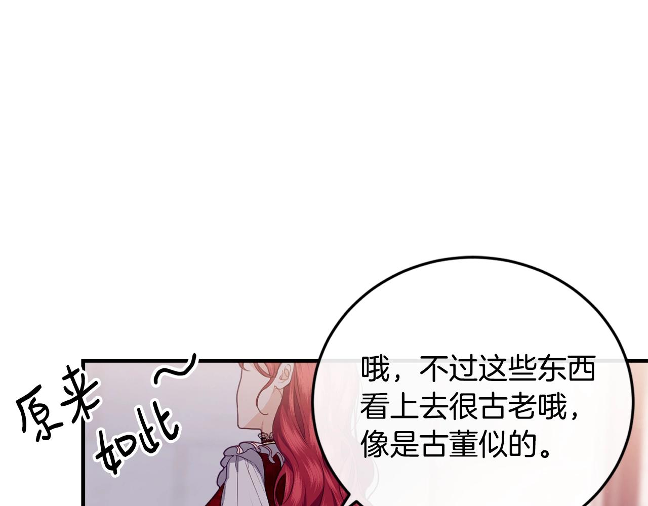 第19话 你给的美好140