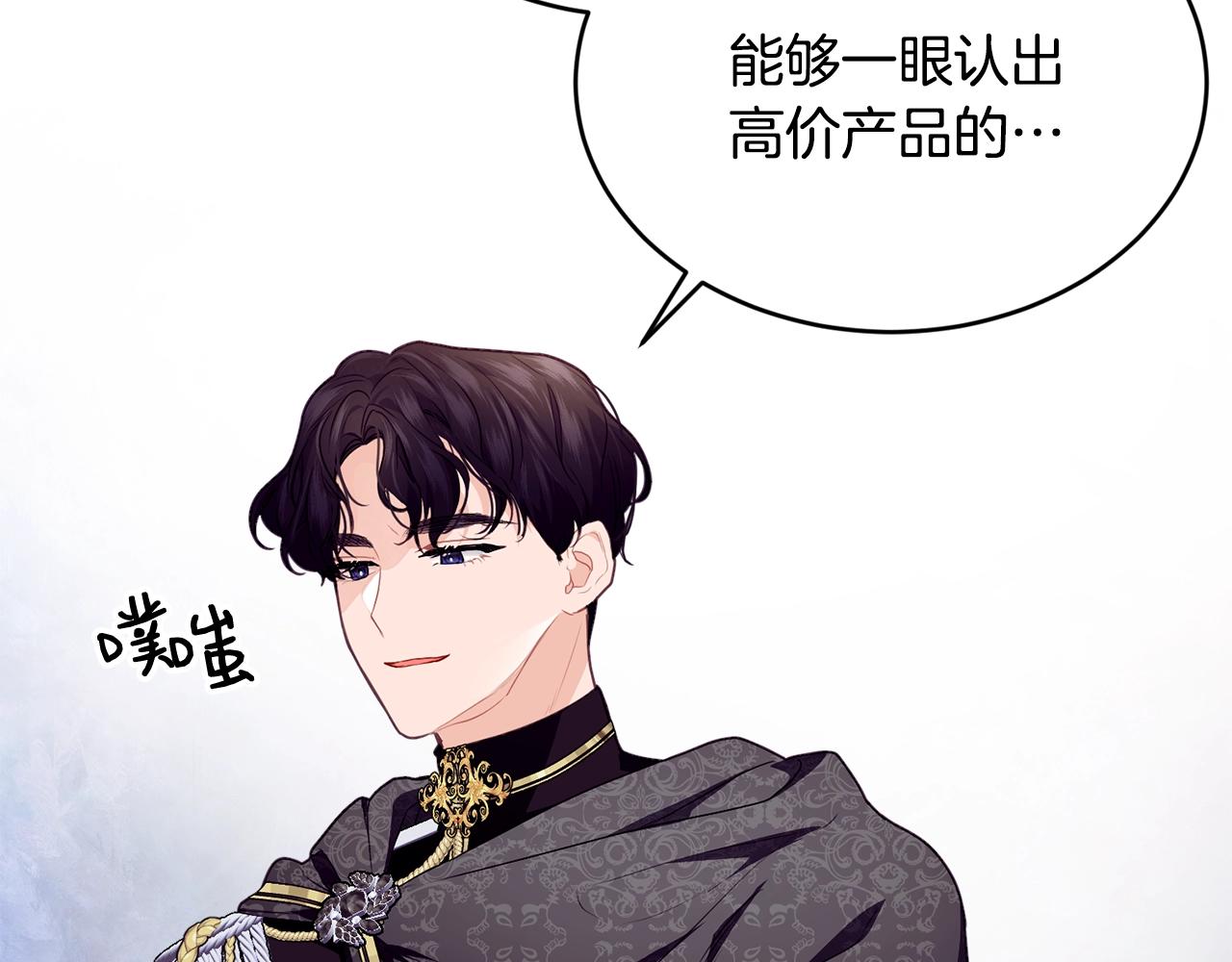 第19话 你给的美好153