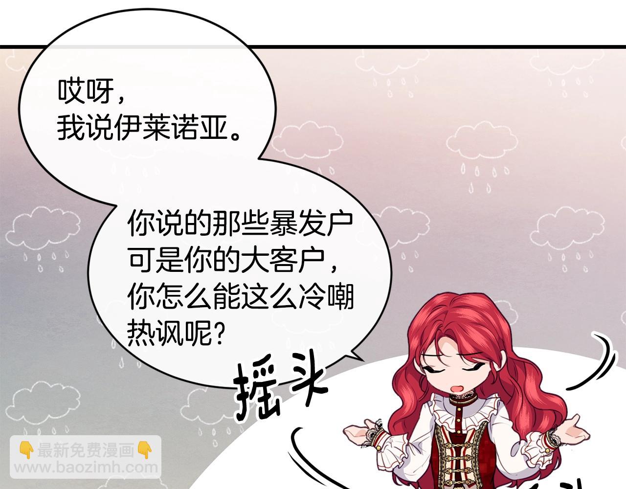第19话 你给的美好163