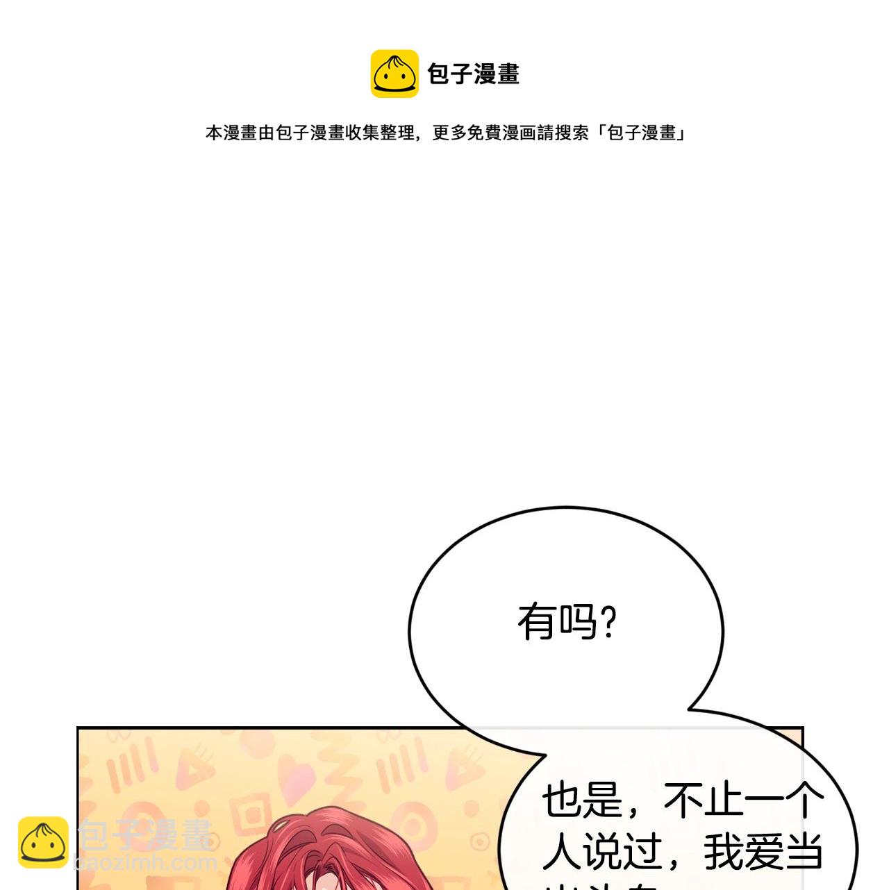 第19话 你给的美好20