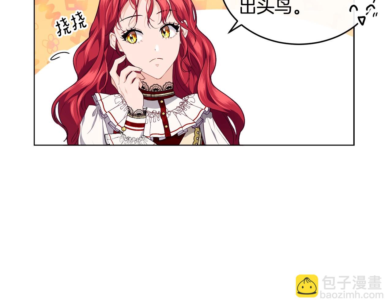第19话 你给的美好21