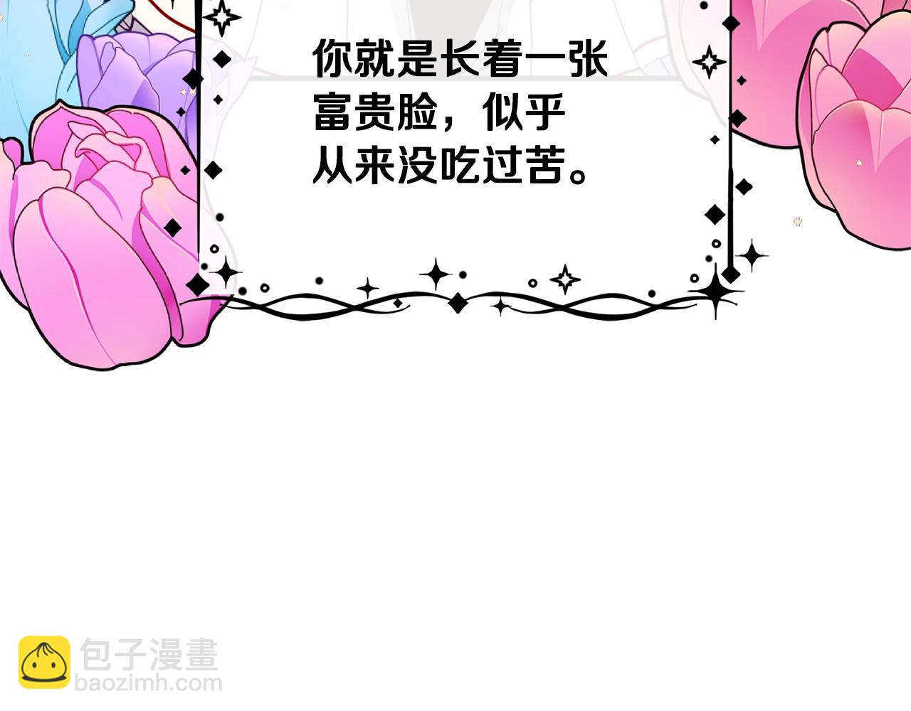 第19话 你给的美好65