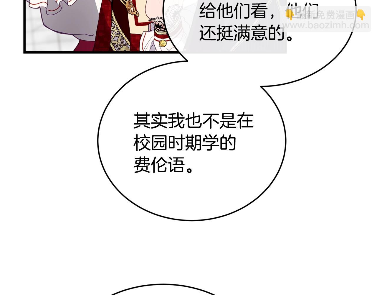 第19话 你给的美好69