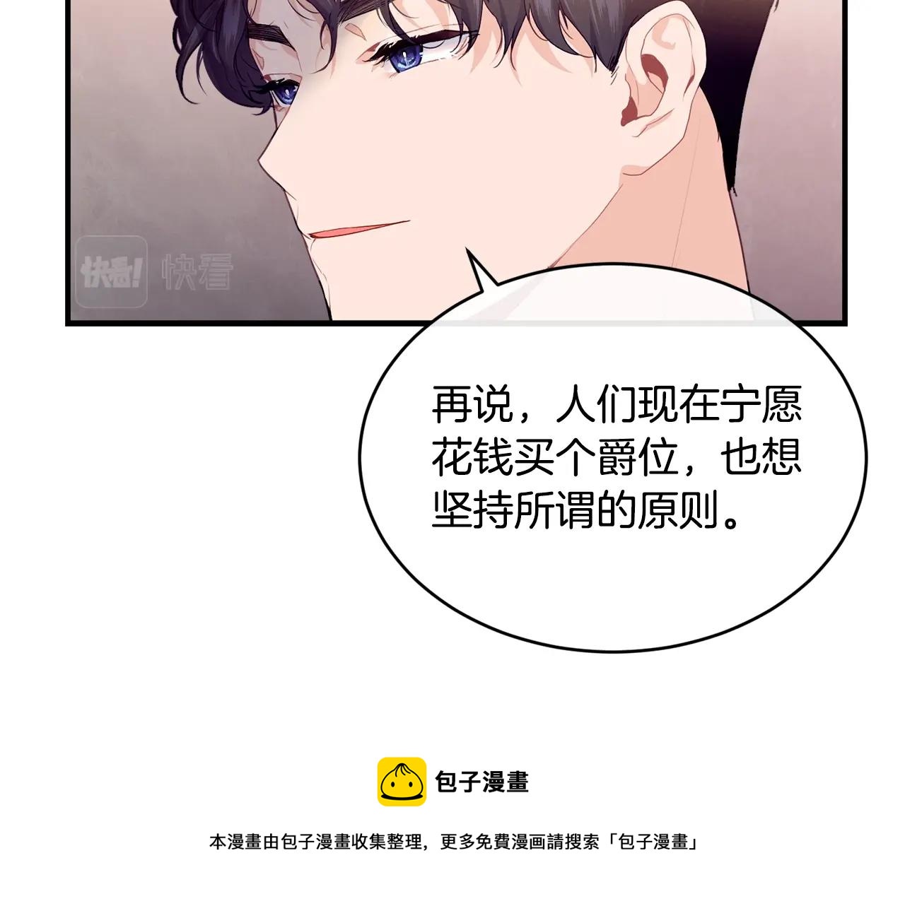 第19话 你给的美好74