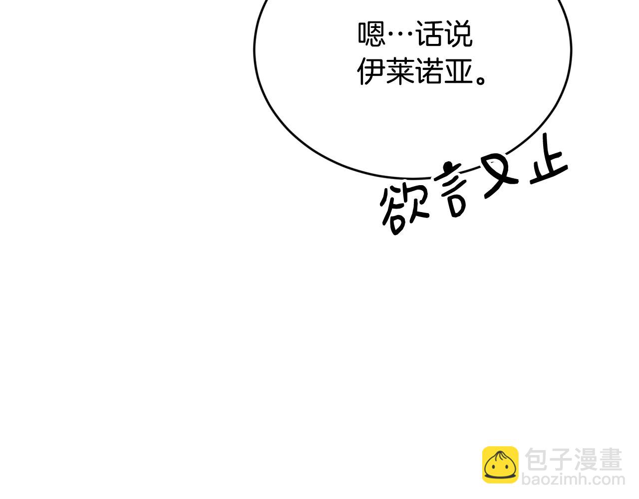 第19话 你给的美好81