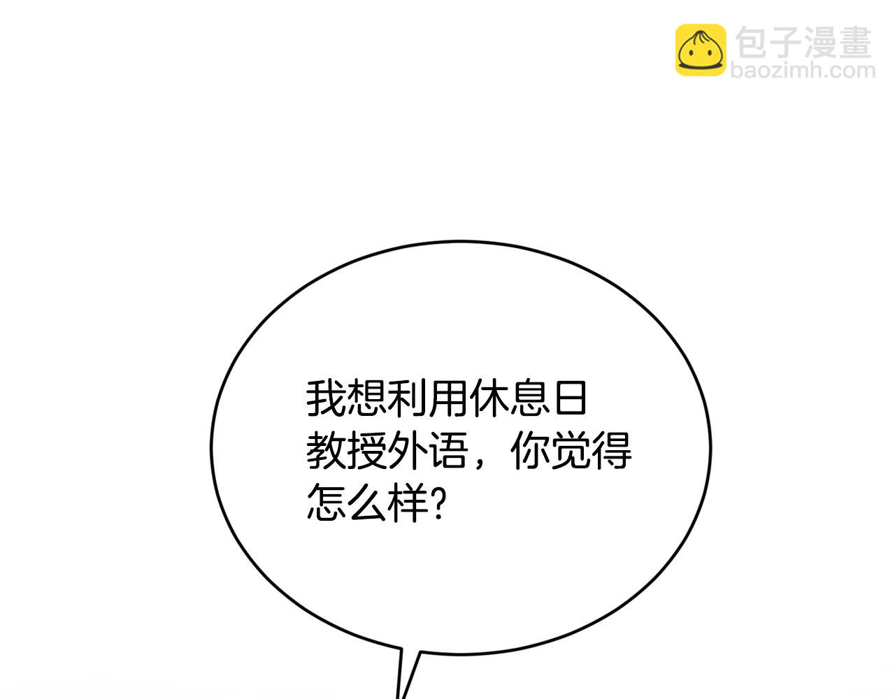 第19话 你给的美好82
