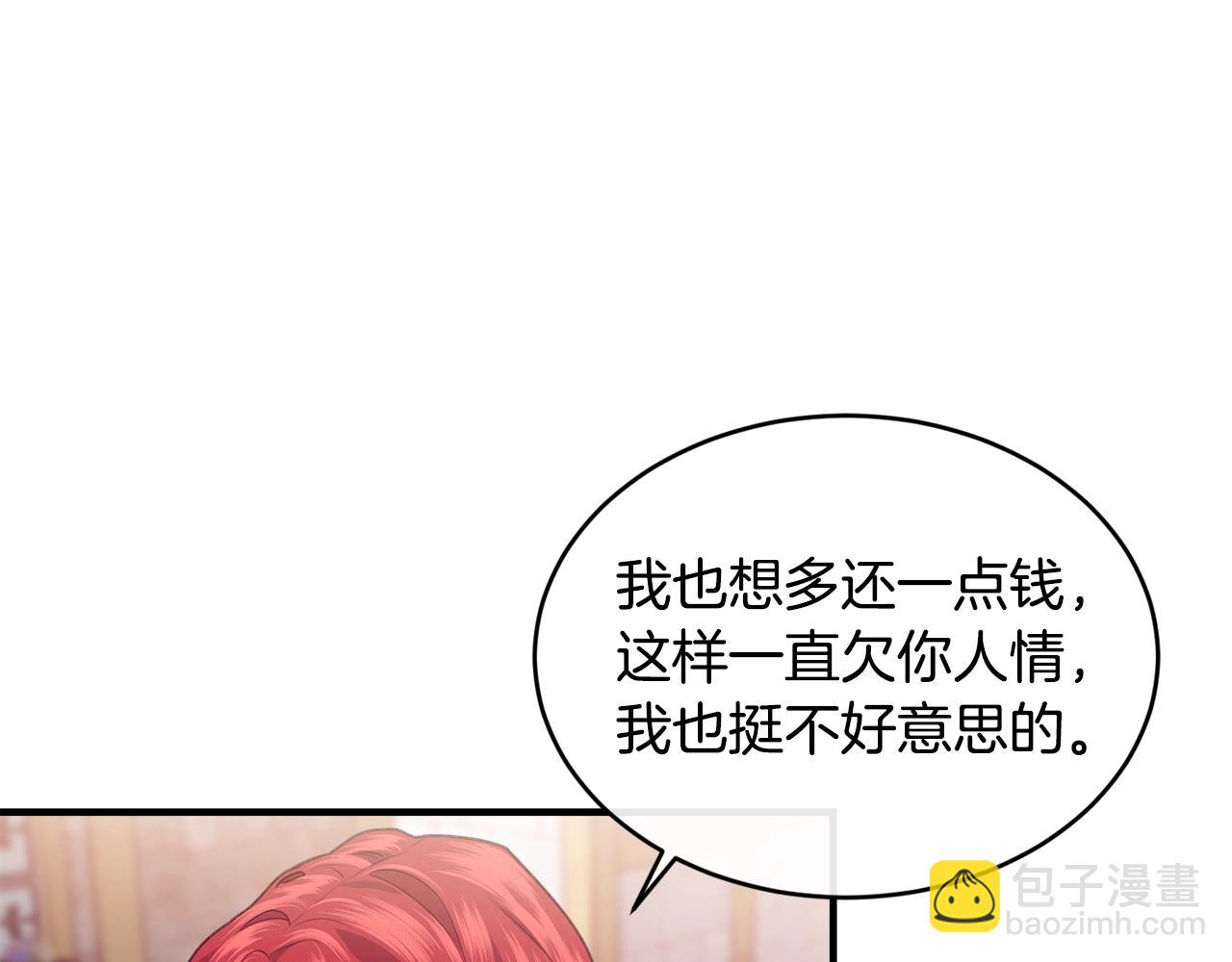 第19话 你给的美好86