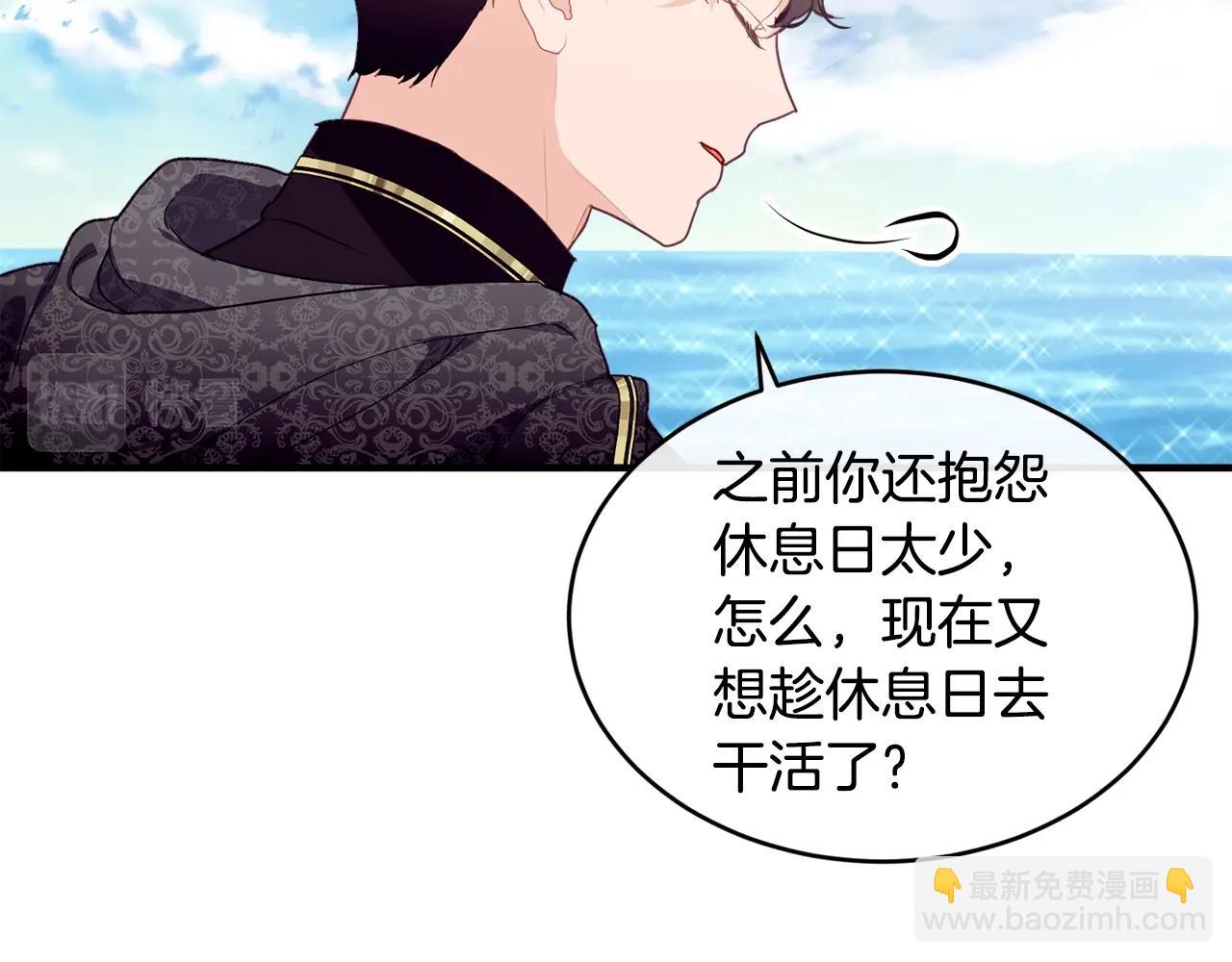第19话 你给的美好91