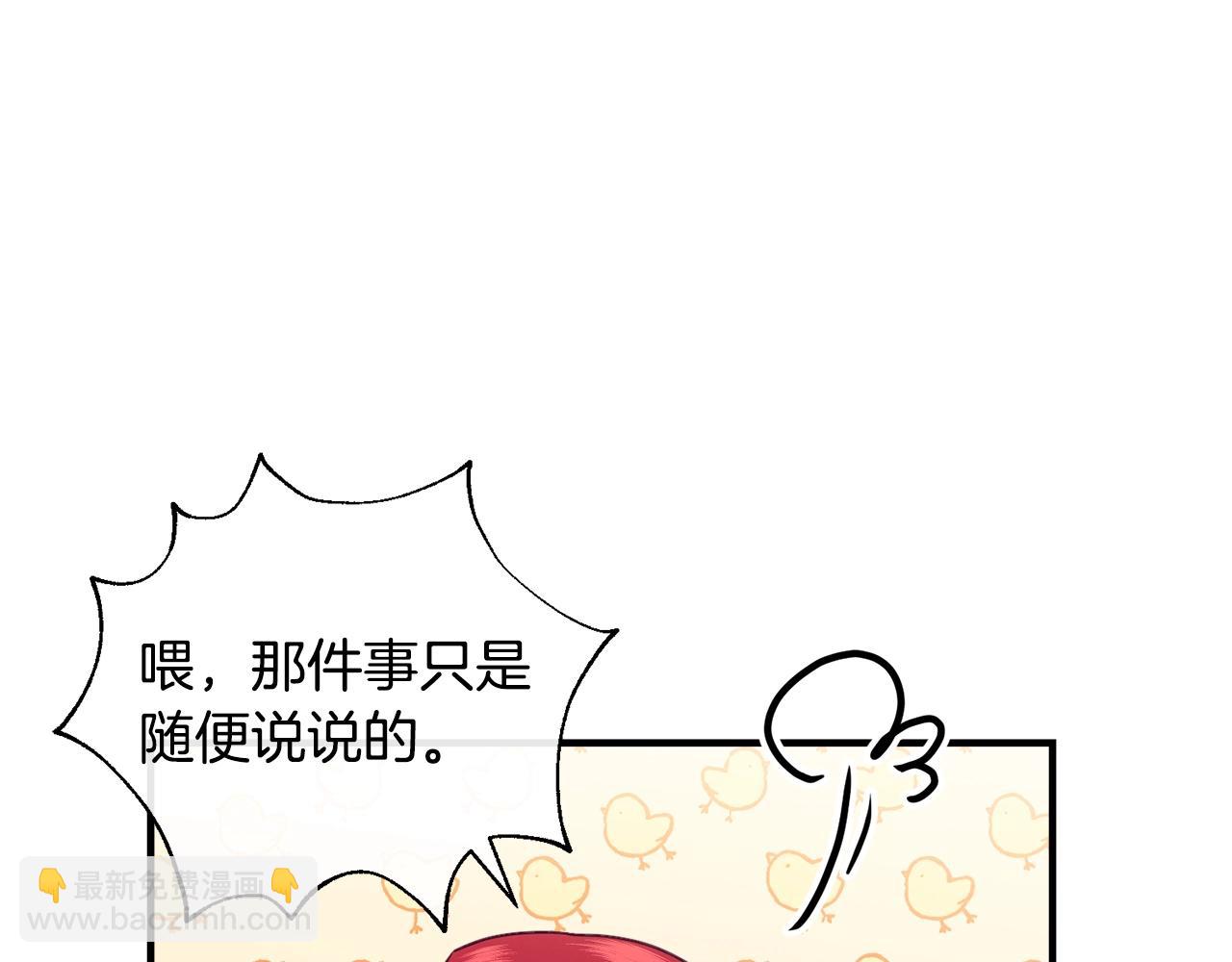 第19话 你给的美好92