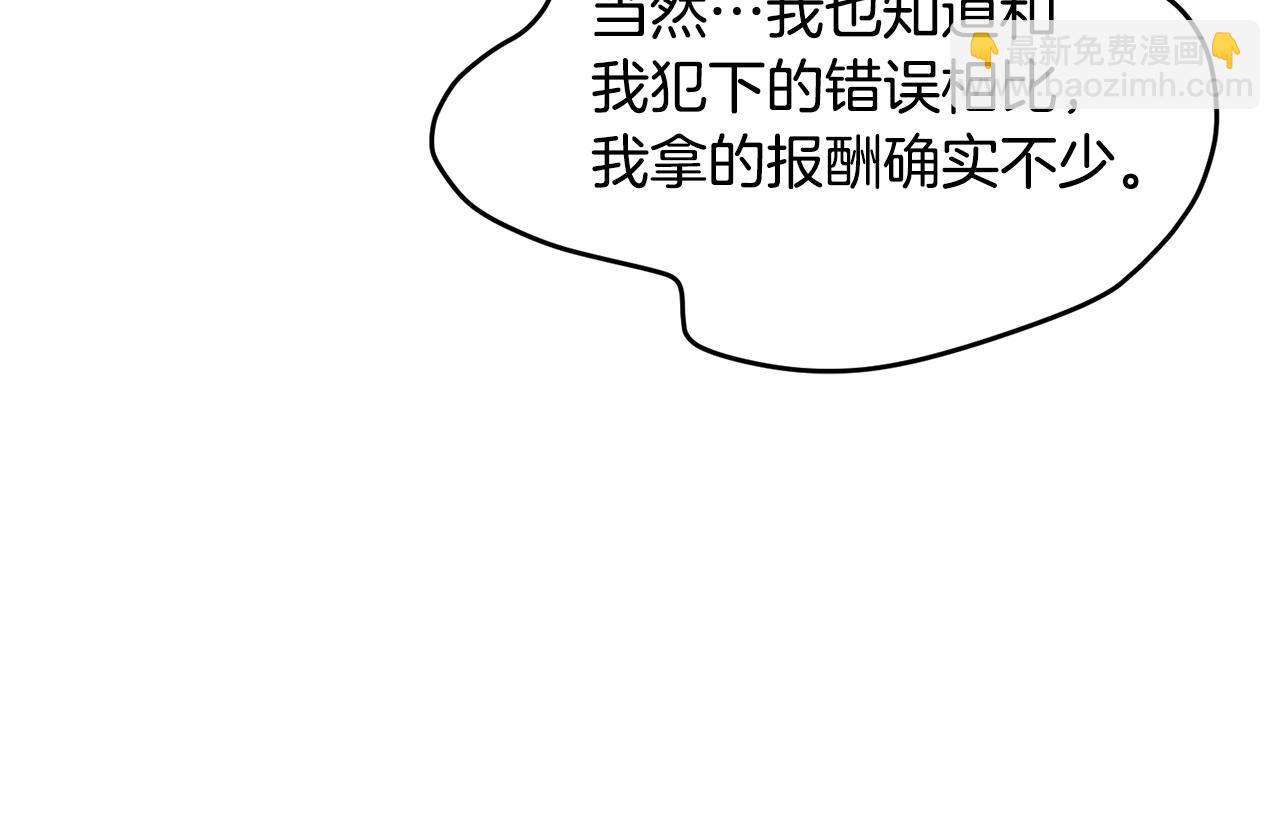 第19话 你给的美好96