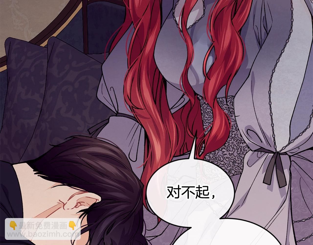 第39话 卑鄙108