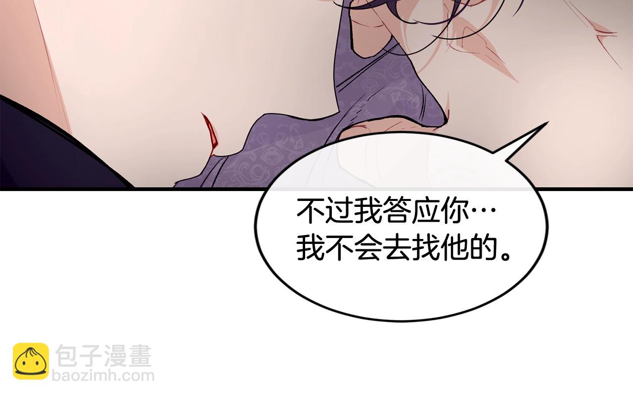 第39话 卑鄙110