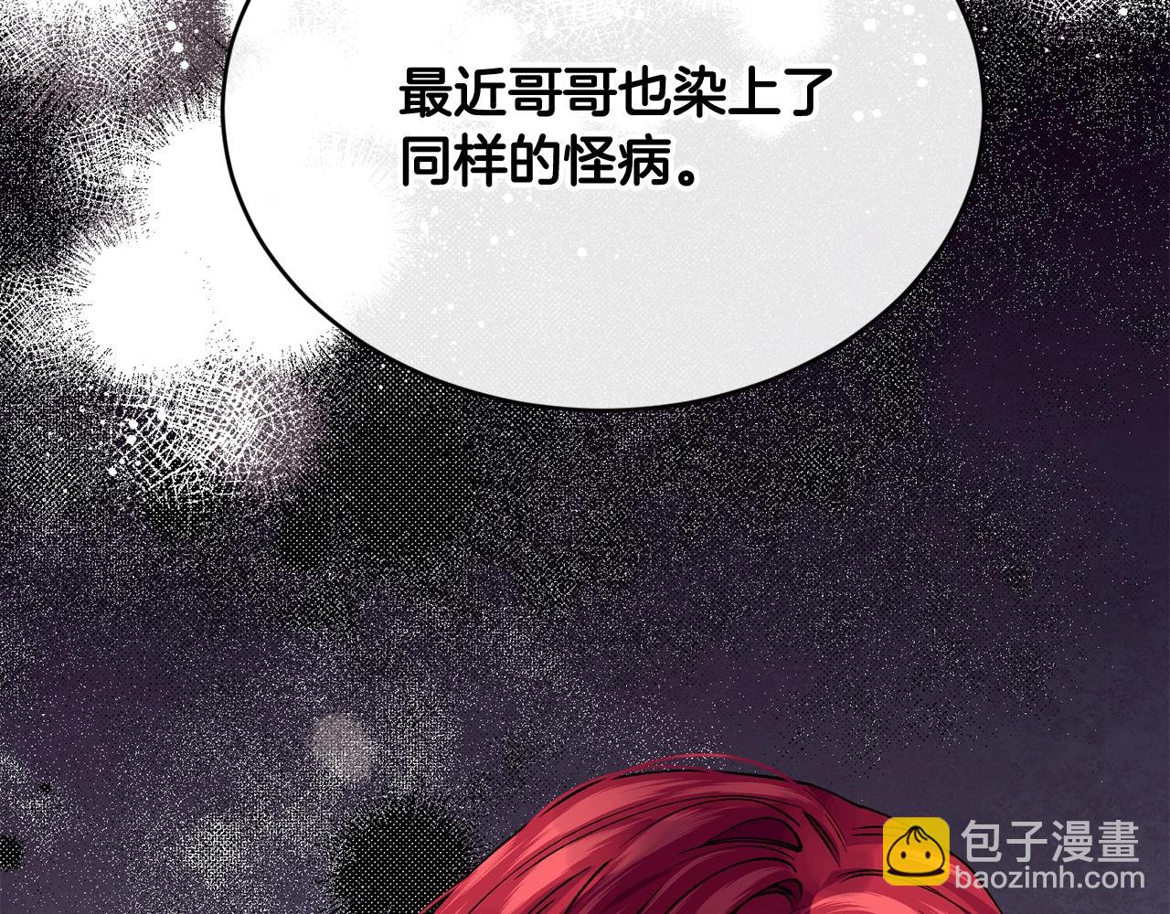 第39话 卑鄙17