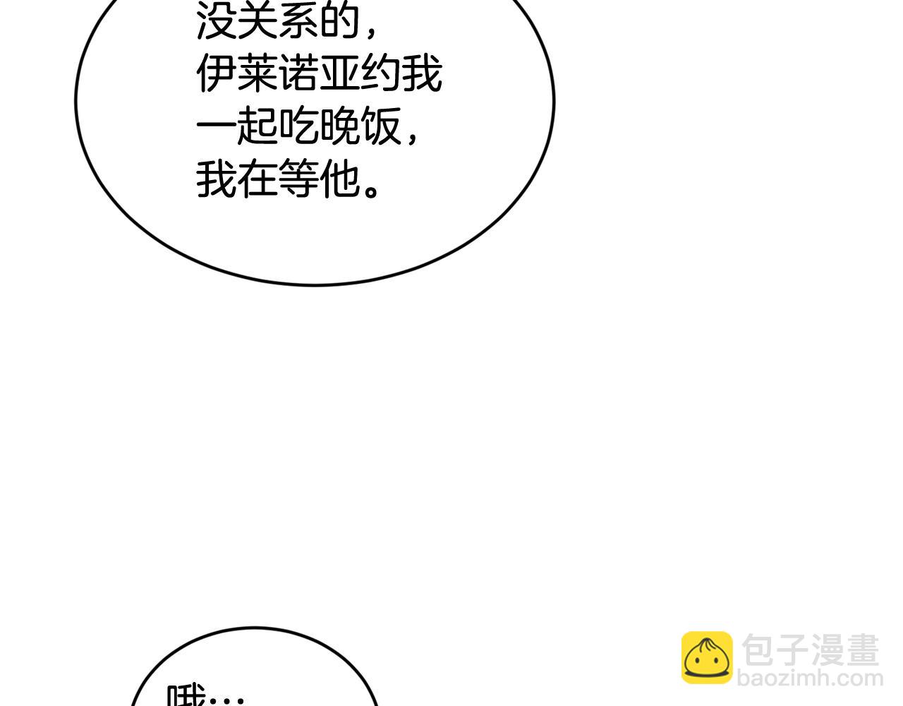 第39话 卑鄙3