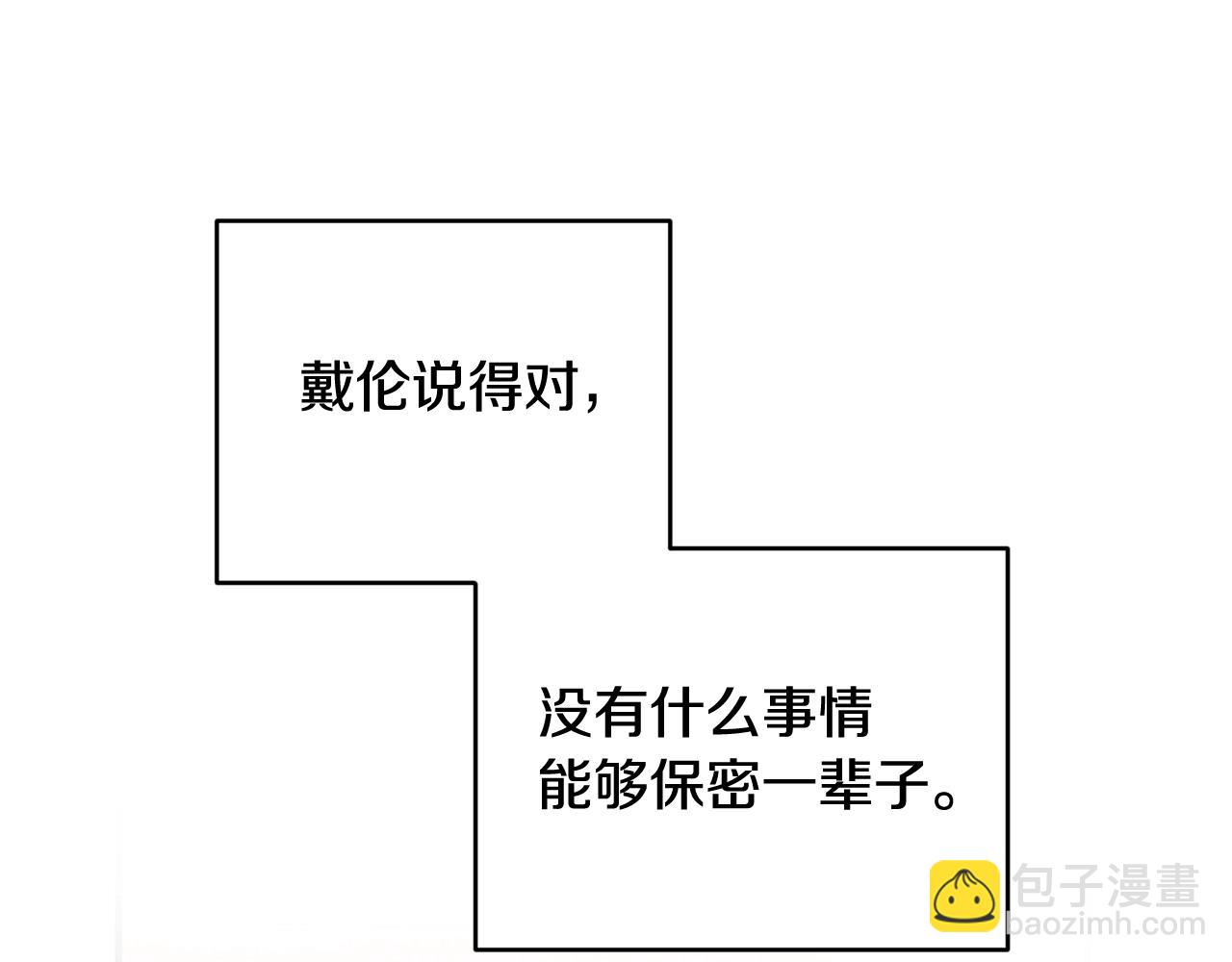第39话 卑鄙33