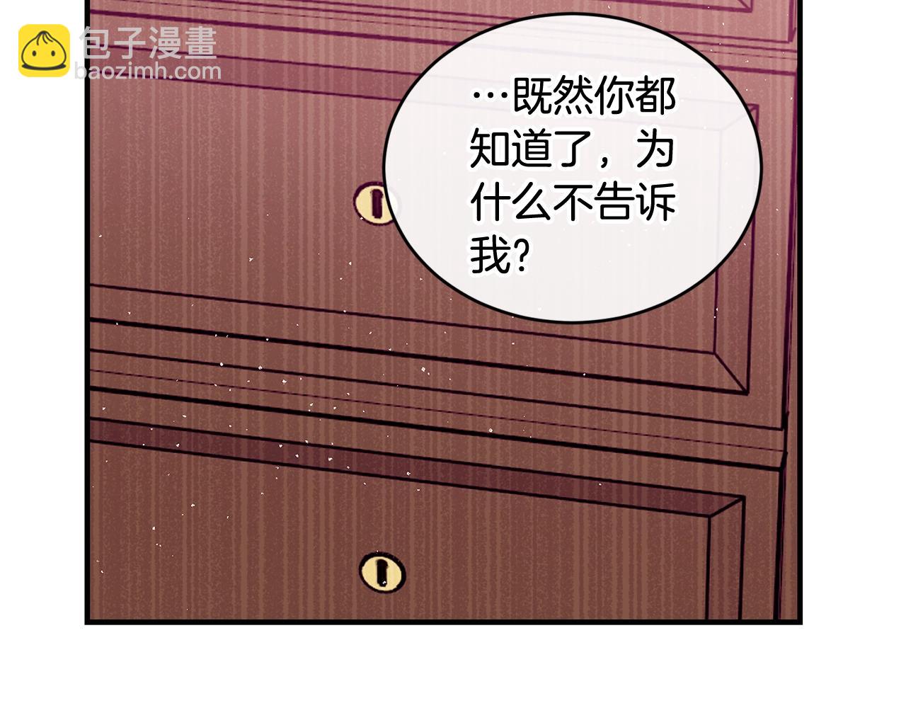 第39话 卑鄙35
