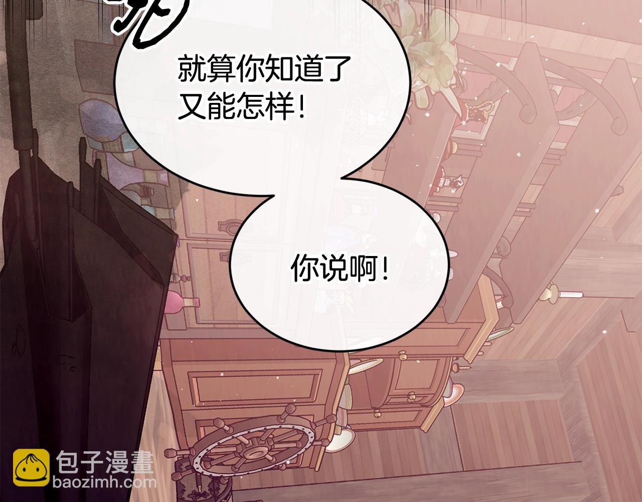 第39话 卑鄙39