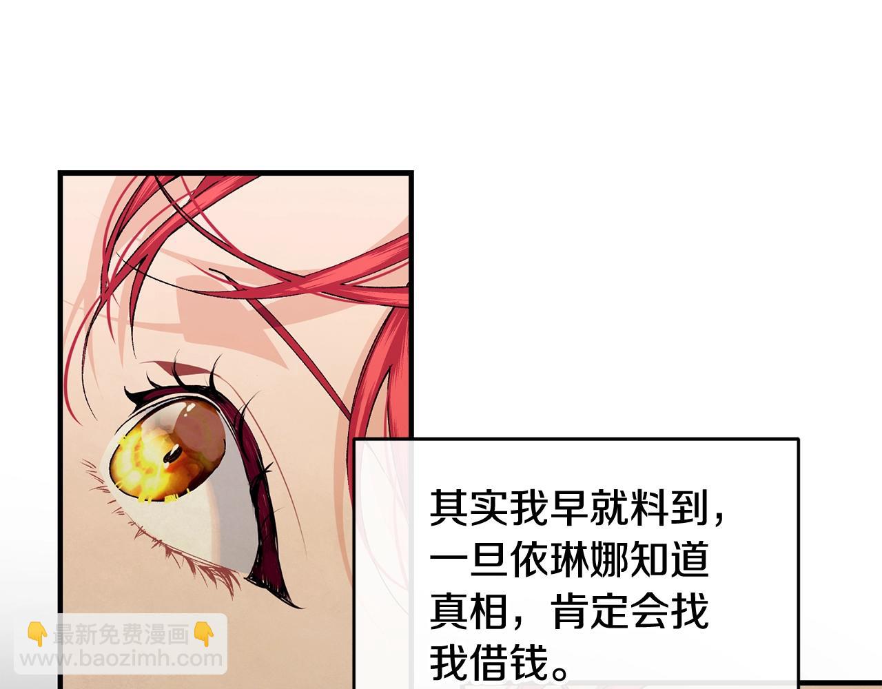 第39话 卑鄙45