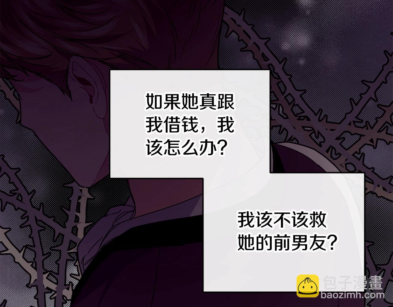 第39话 卑鄙48