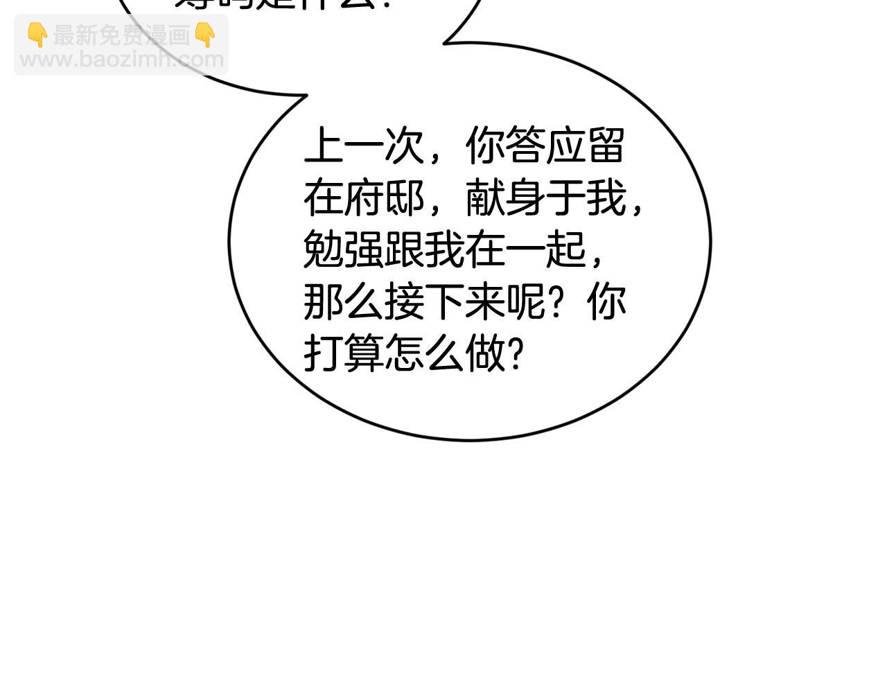 第39话 卑鄙83