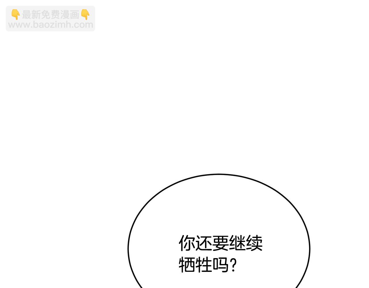 第39话 卑鄙85