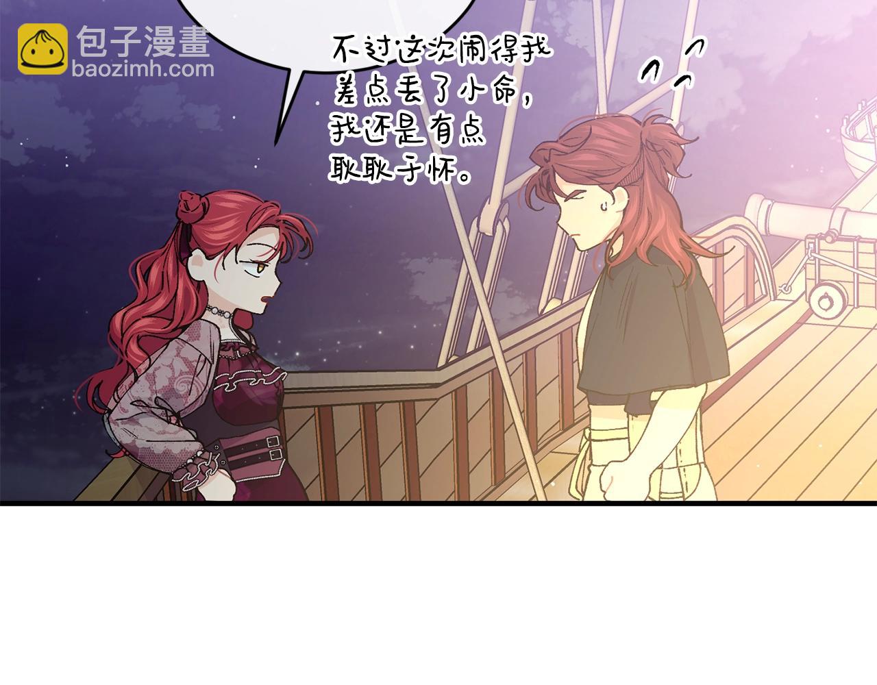 第43话 暴风雨前的宁静113