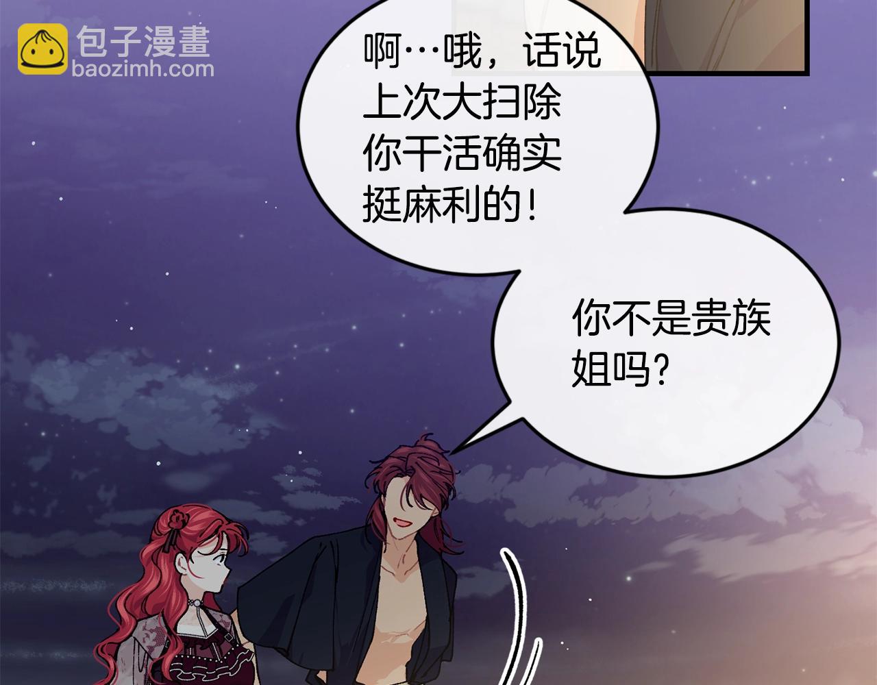 第43话 暴风雨前的宁静117