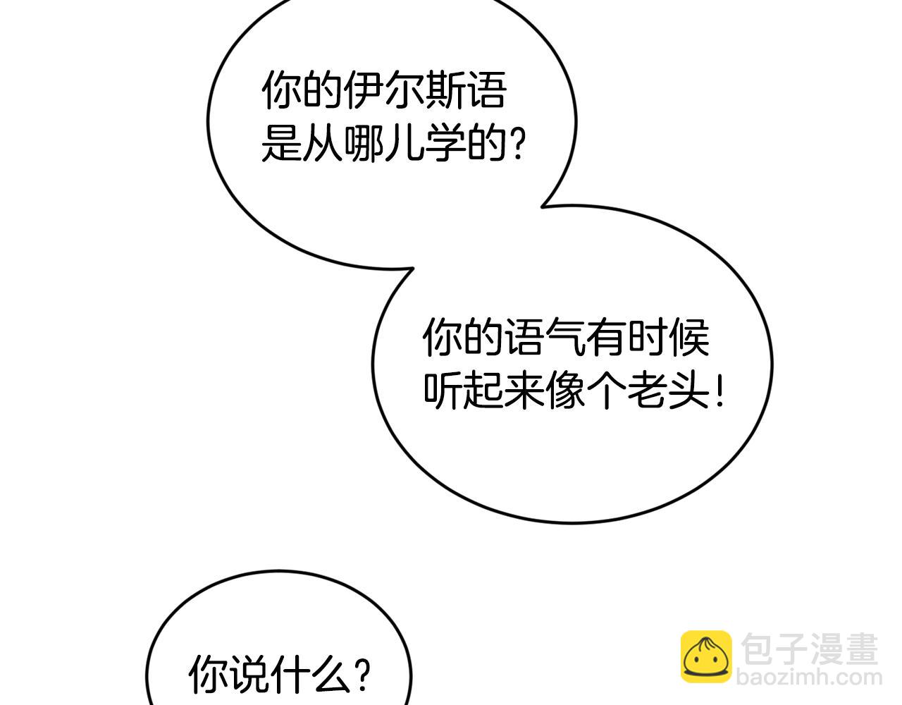 第43话 暴风雨前的宁静122