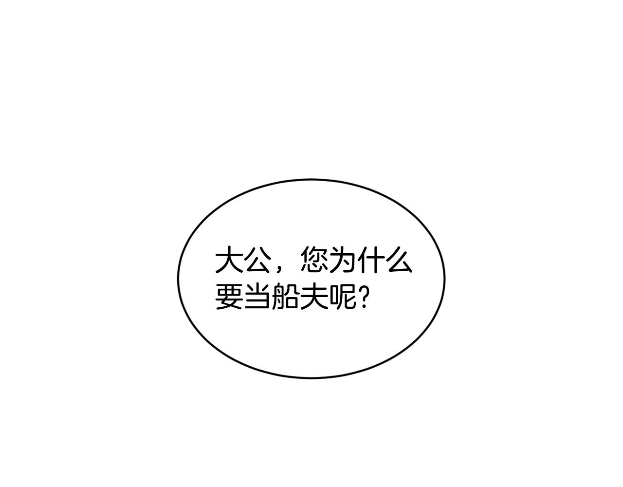 第43话 暴风雨前的宁静56