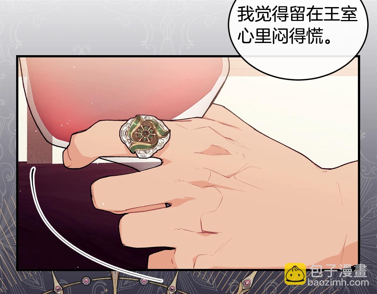 第43话 暴风雨前的宁静69