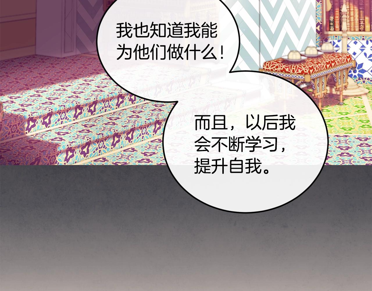 第48话 被毁掉的滋味101