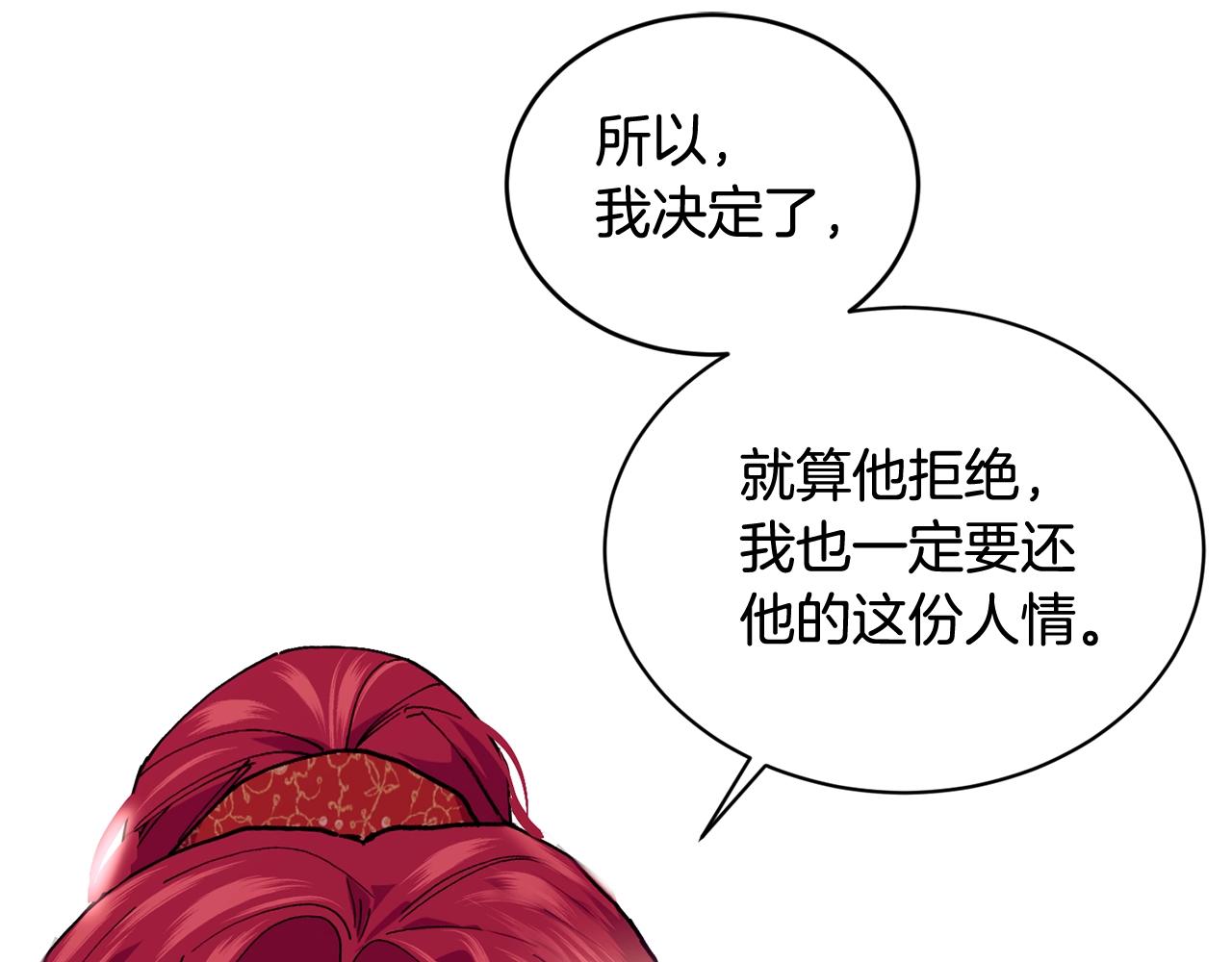 第50话 他要的不是钱，是我0