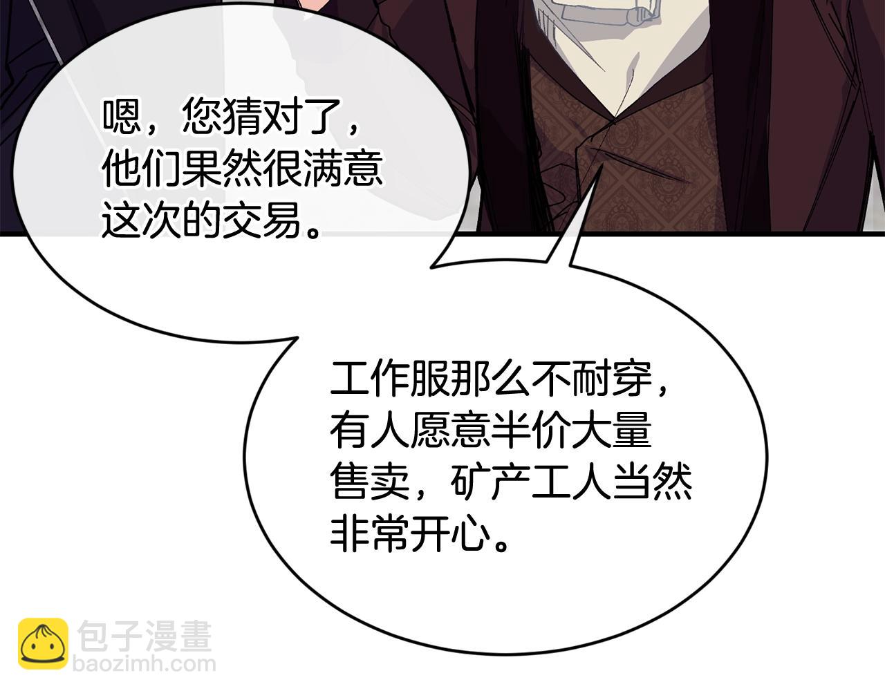 第50话 他要的不是钱，是我29