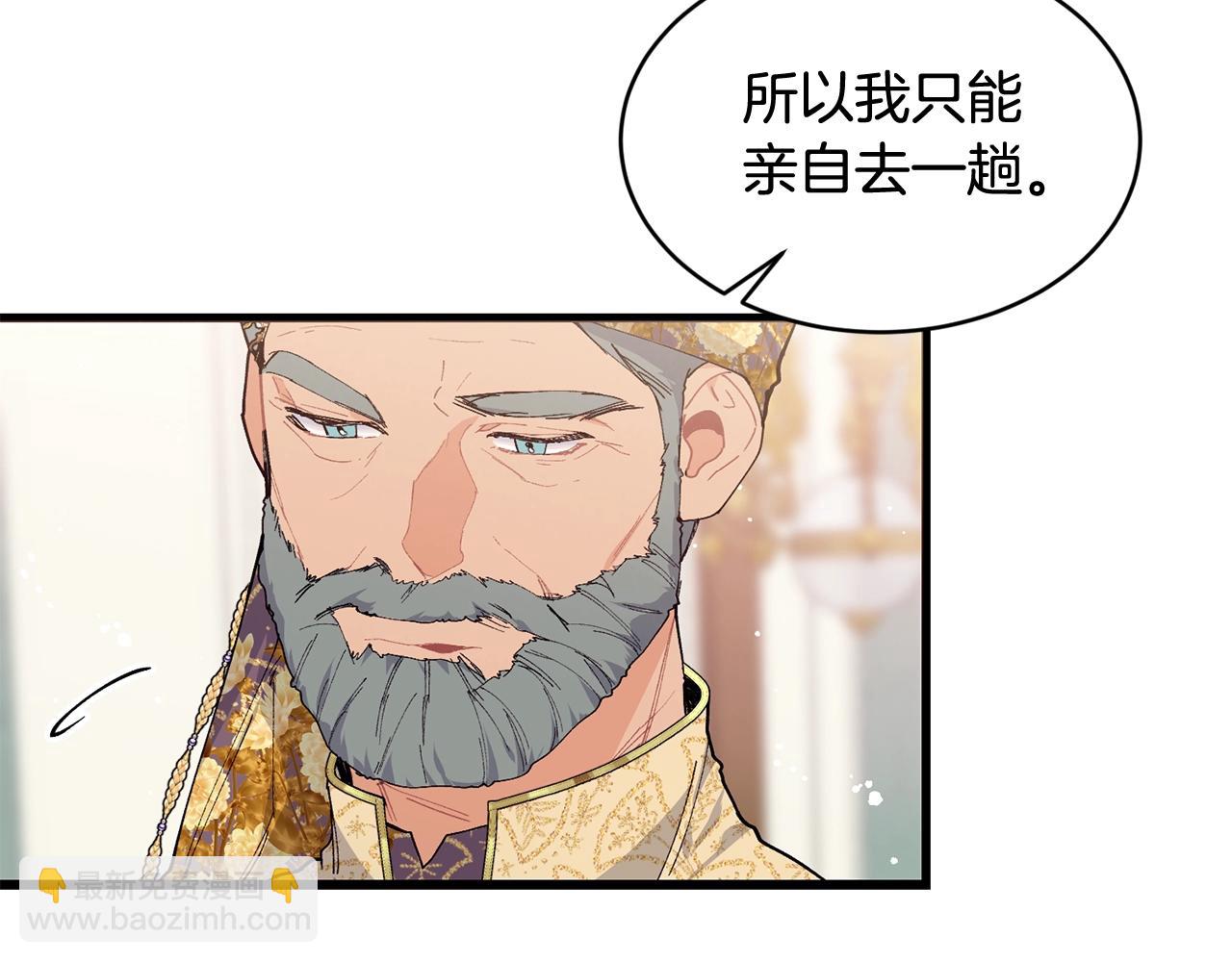 第50话 他要的不是钱，是我7