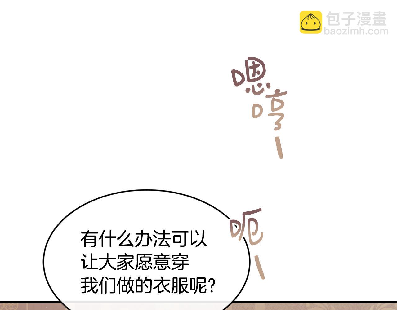 第57话 引领新时尚158