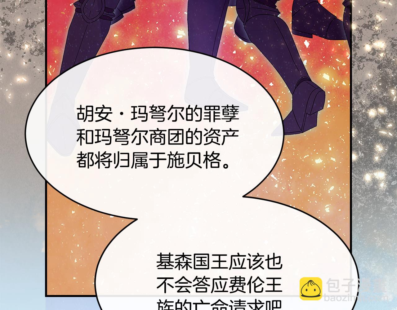 完结篇 未来可期110
