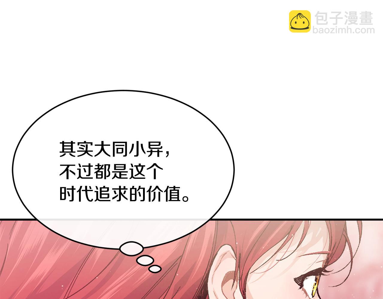 完结篇 未来可期14