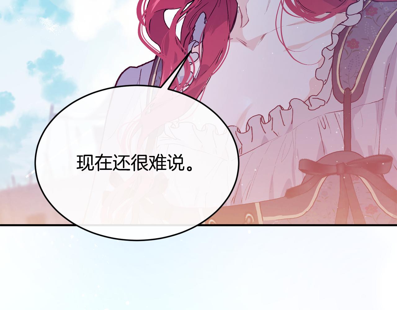 完结篇 未来可期167