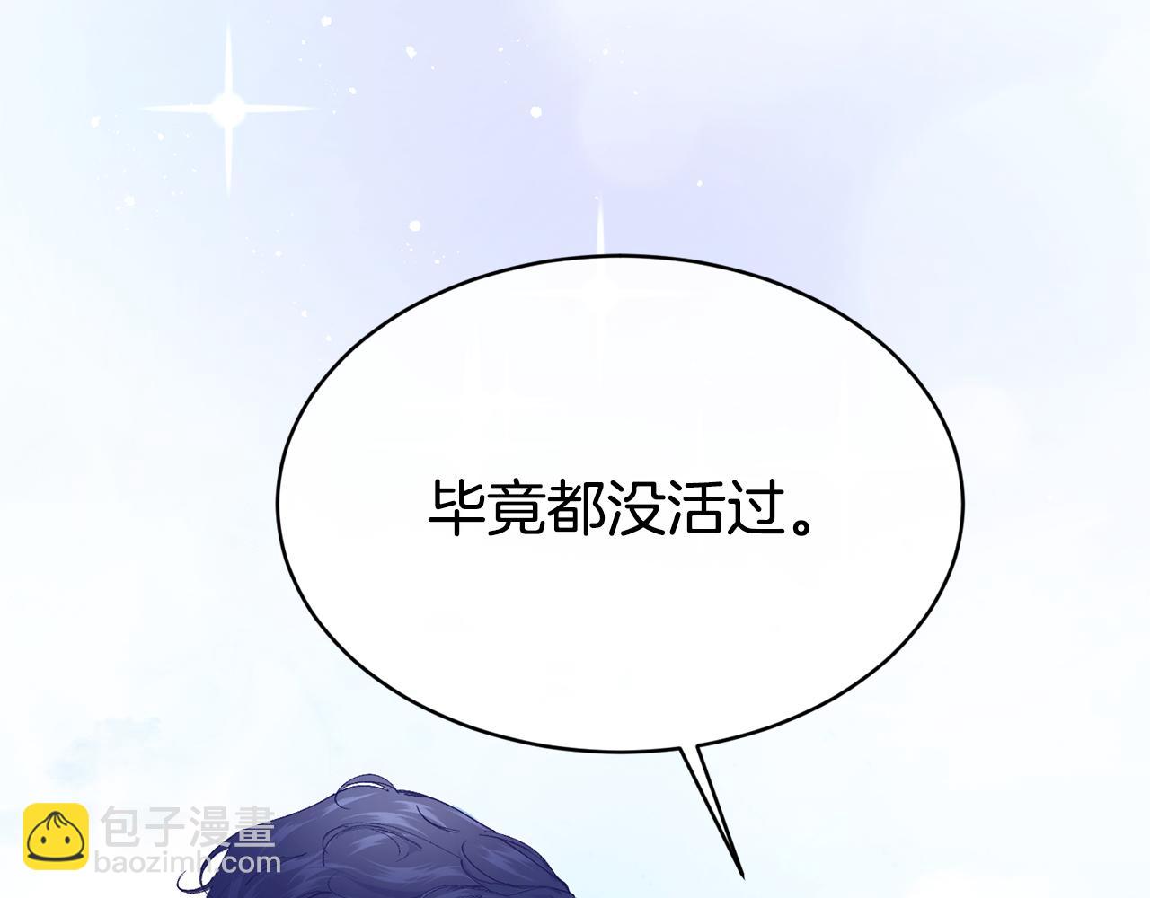 完结篇 未来可期169