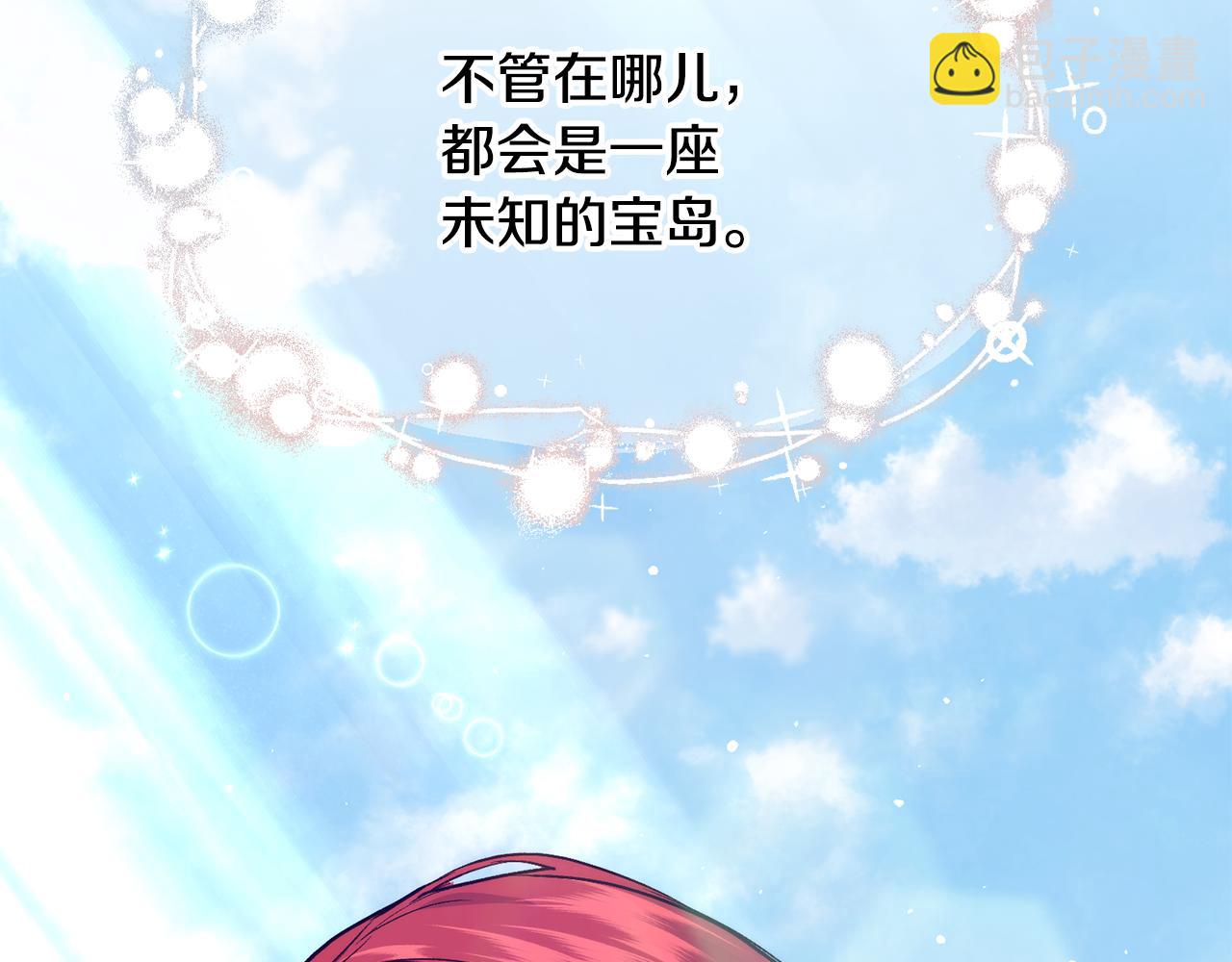 完结篇 未来可期176