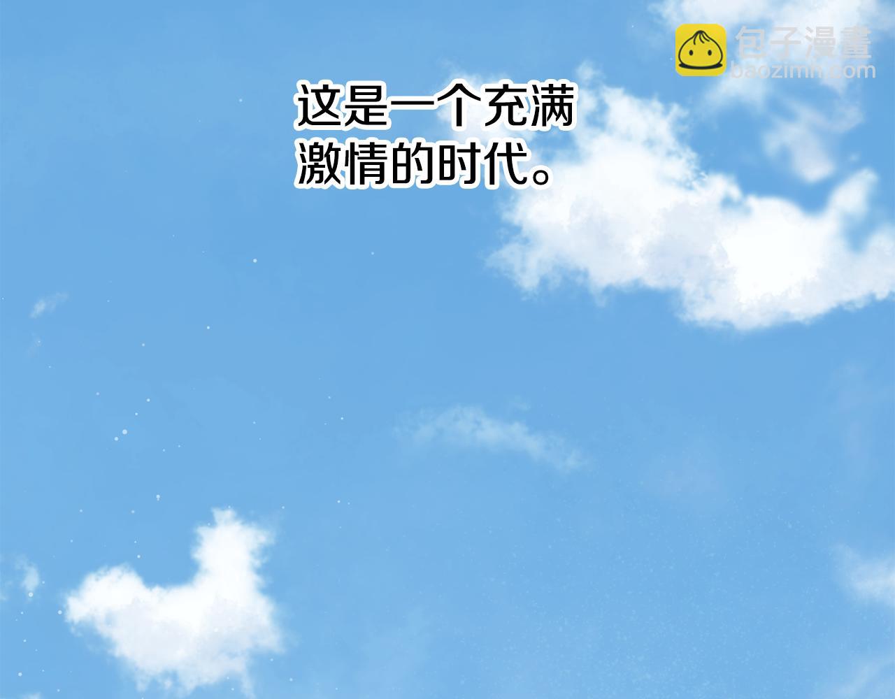 完结篇 未来可期18