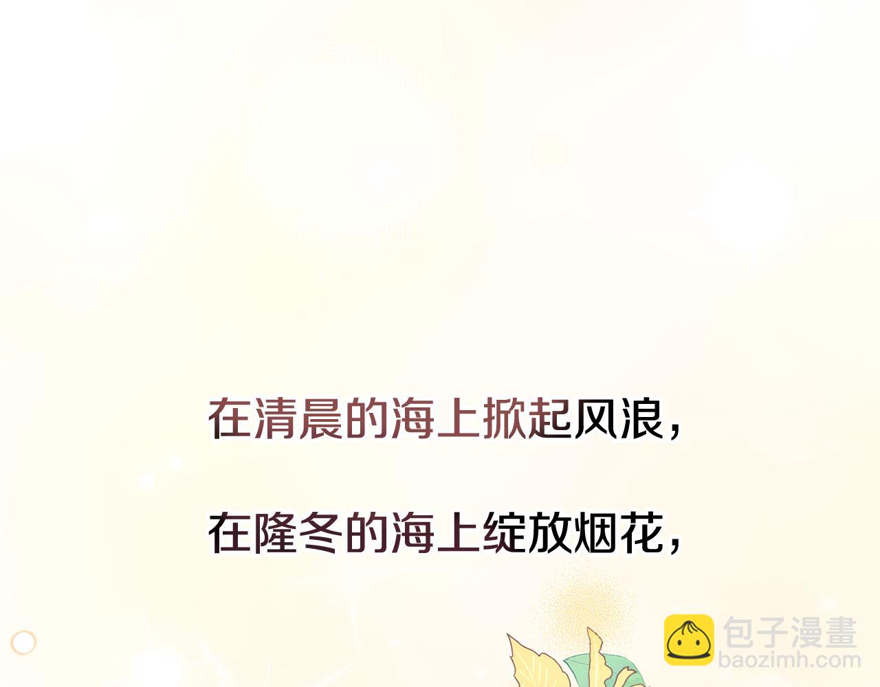 完结篇 未来可期206